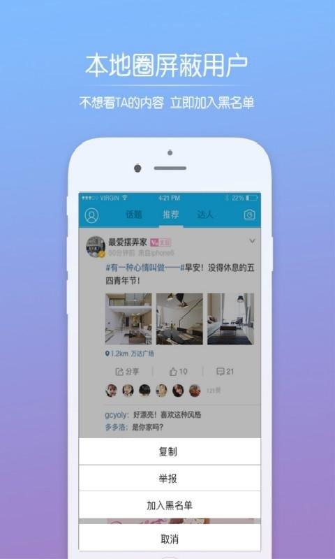 小阳生活  v2.1.0图1