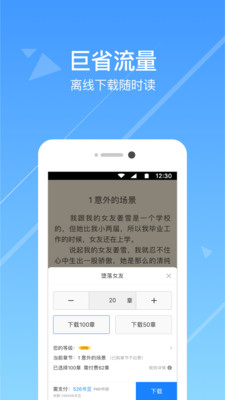 热门小说阅读器app安卓下载苹果版免费  v3.3.7图1