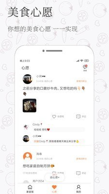 致小时光百度百科  v1.0.0图1