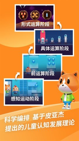 芝麻思维  v1.0.5图1