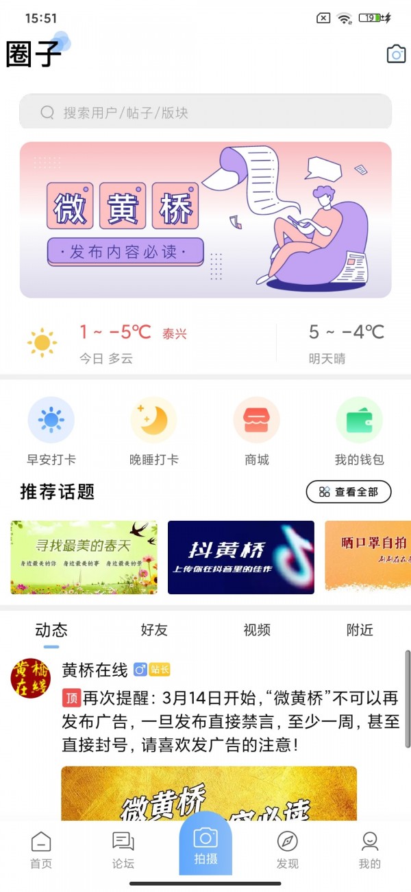 黄桥在线招聘信息最近