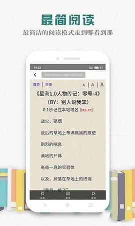 松鼠阅读网下载安装官网  v1.0.9图1