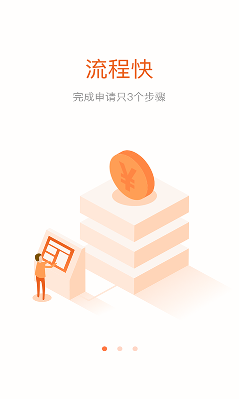 嗨钱贷款app下载苹果版官网安装  v1.0.1图1