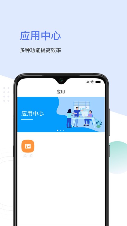 聚倍物联  v1.0.3图2