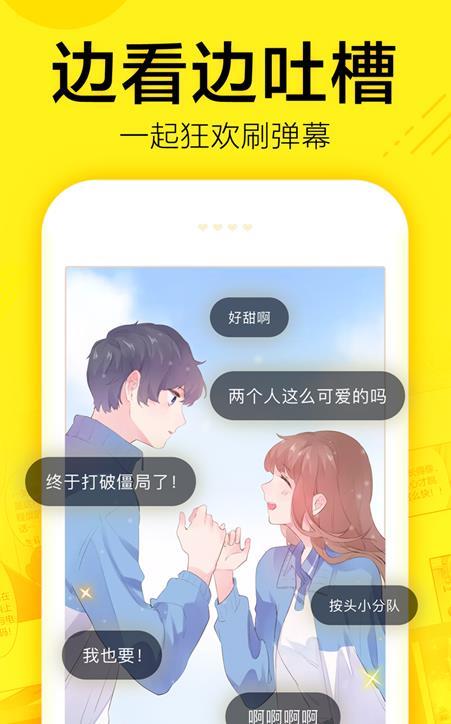 飞蛾漫画最新版下载安装