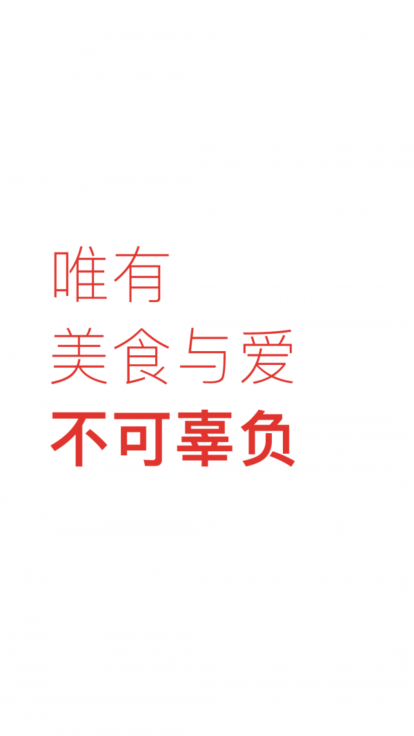 下厨房  v7.6.6图1