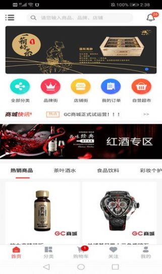 中安环球手机版app