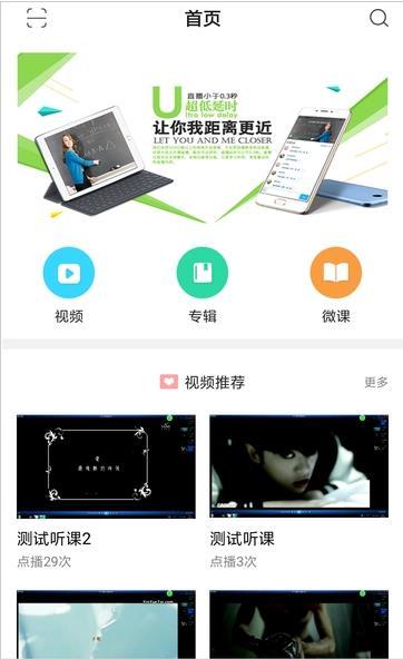 即学云课堂资源版下载官网  v2.6.4图1