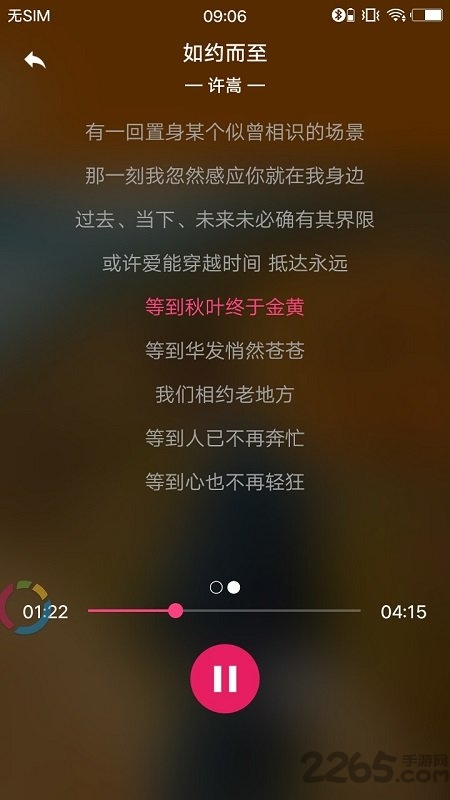 cc音乐  v2.8图3