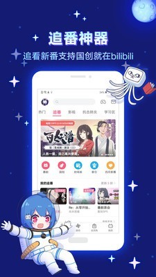 酷酷兔动漫最新版本下载安装  v2.1.1图3