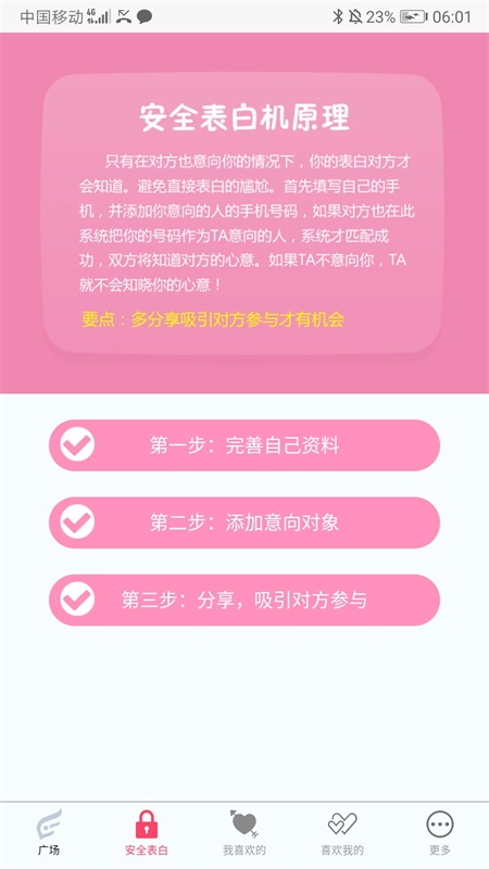 比翼谷手机版  v1.1.3图3