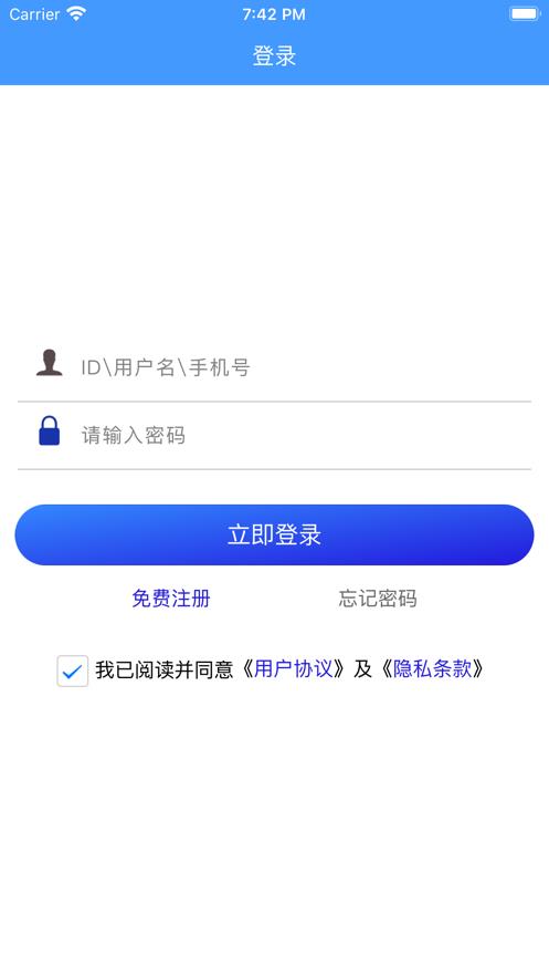 诚客联盟免费版app  v1.0.0图2