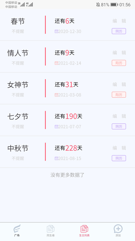 比翼谷  v1.1.3图1