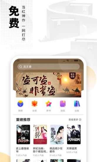 海阅小说阅读器下载原版  v7.55图3