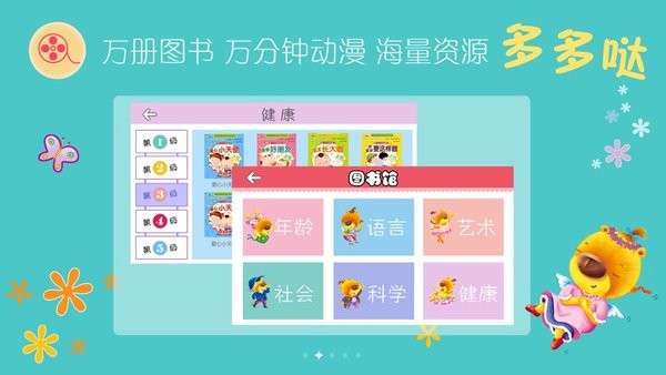 小笨熊大智慧  v6.0图2