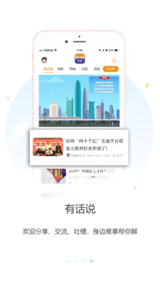 罗湖Plus  v1.0.3图3