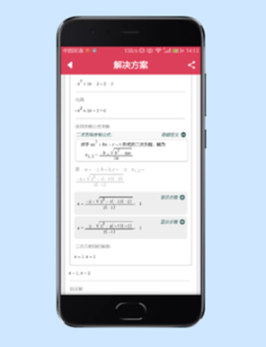 数学求解器在线转换软件手机版下载安装  v9.1.0图2