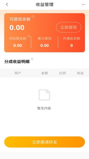 优题宝破解版免付费下载  v1.0图3