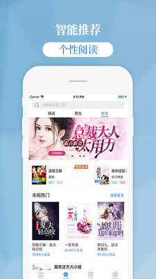 掌中云小说网在线阅读免费下载  v1.9.5图2