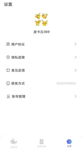 多多灵动岛  v1.0图3