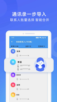 wifi换机助手免费版下载安装苹果手机  v1.2.0图2