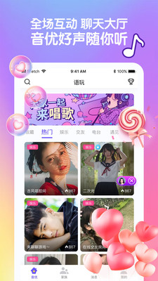 音优交友手机版下载安装  v1.9.4图4