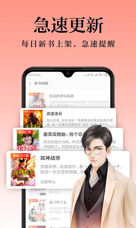 知米阅读app下载安装手机版官网免费  v6.2.3.2图3