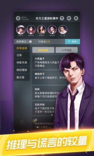 剧本杀经典剧本免费百度网盘  v1.0.7图2