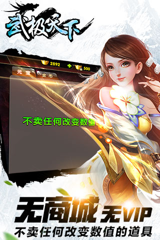 武极天下  v1.0.10图2