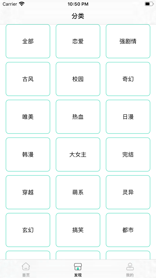 非人哉漫画看漫画  v1.3.0图2