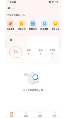 启良教育安卓版下载  v1.0.0图1