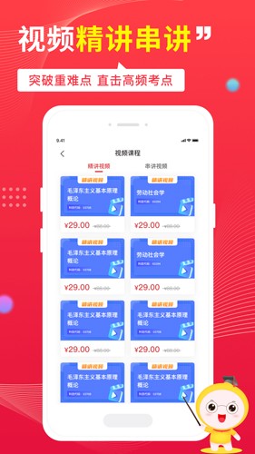 自考笔果题库  v6.5.5图3