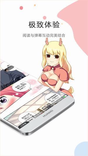 触岛漫画  v1.0.1图3