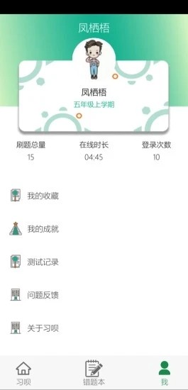 习呗免费版  v1.5.5图3