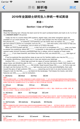 考研英语真题电子版网盘资源下载安装官网  v1.0图1