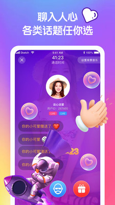 音优交友手机版下载  v1.9.4图3