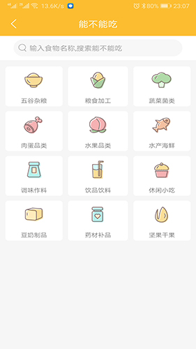 好宝宝辅食  v1.5.51图3