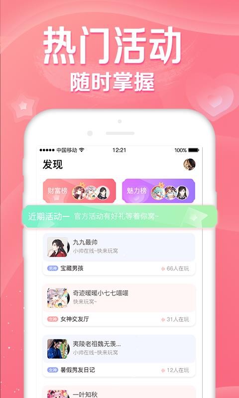 听音app下载最新版本安装  v1.0.0图2