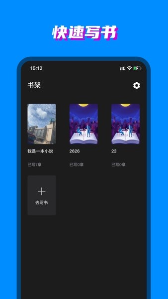 八零电子书  v1.0.2图3