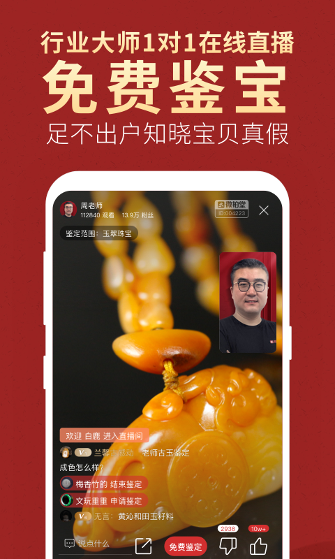 微拍堂app实名认证