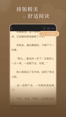 达文小说app下载苹果版安装  v1.0.2图2