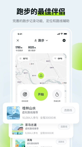 多多运动计步器  v3.3.4图2