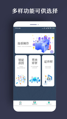 ps海报模板免费下载安装手机版官网  v1.0.5图4