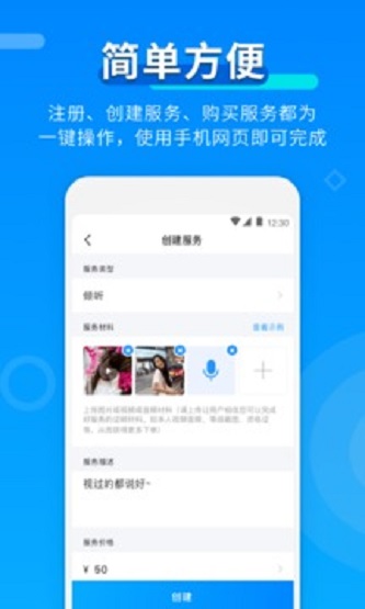 玩约陪玩最新版  v3.1.0图2