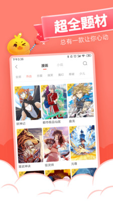 元气漫画免费版在线观看樱花动漫下载  v1.4.0图1