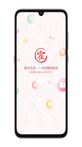 霍氏优选平台  v3.1.7图3