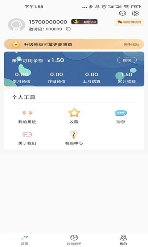 U优惠券安卓版