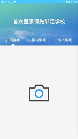 学情达  v9.0图2