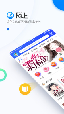 陌上小说免费阅读全文下载  v6.0.25.2图5