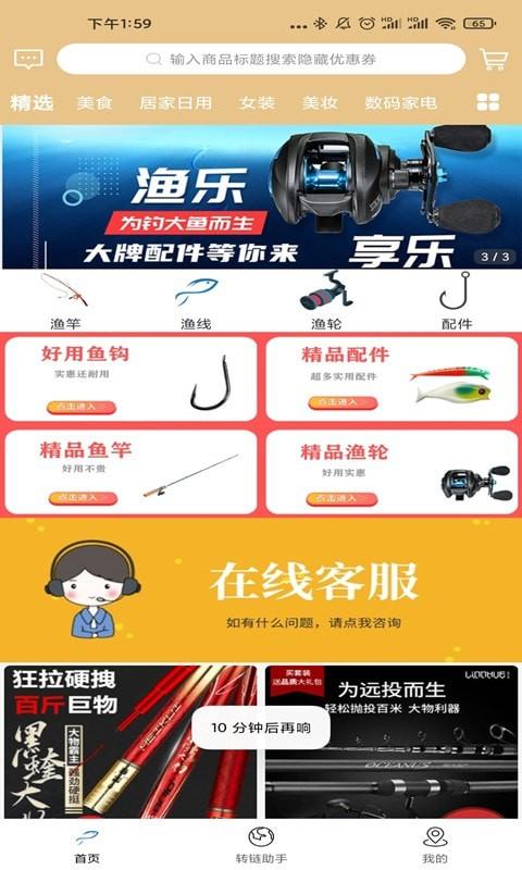 U优惠券安卓版  v1.1.4图2